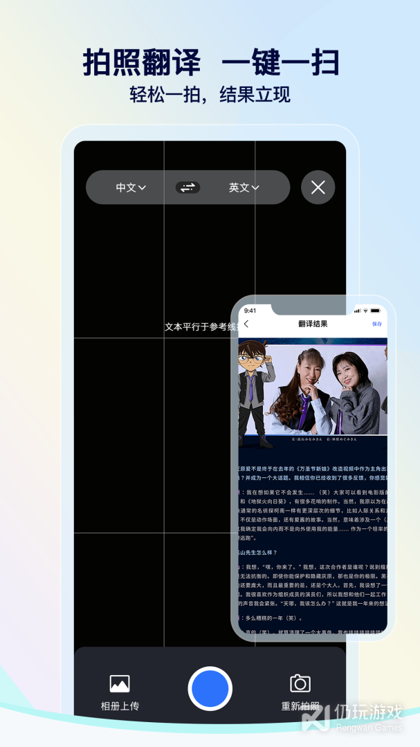 我们的翻译官