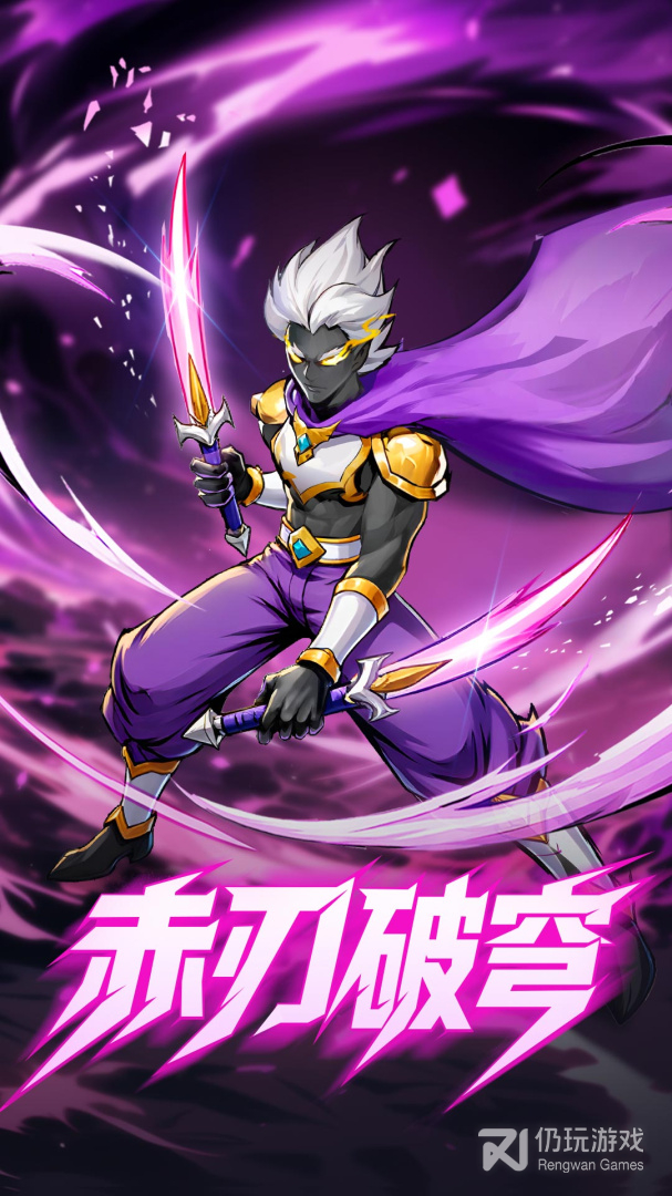 火柴人联盟2免费版