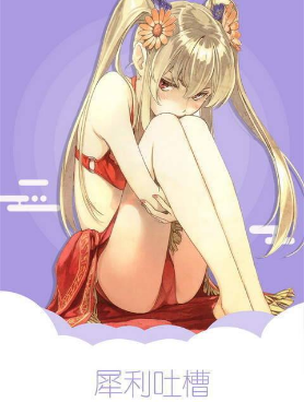和绅士库漫画同款的手机软件合集