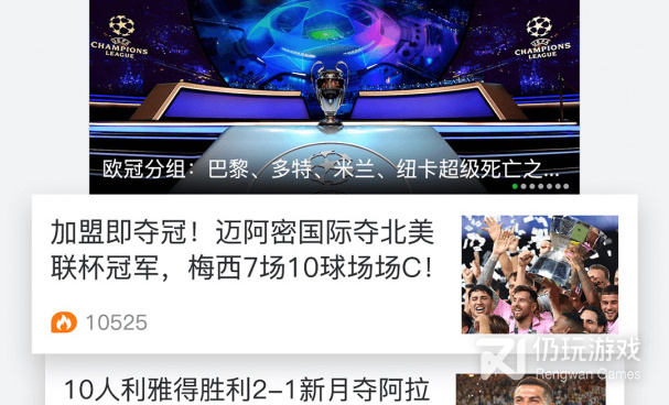 和曼联比赛直播同款的手机软件合集
