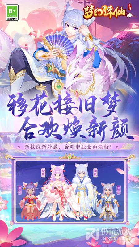 梦幻诛仙