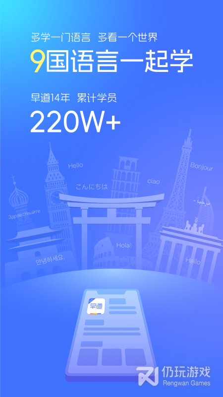 早道网校