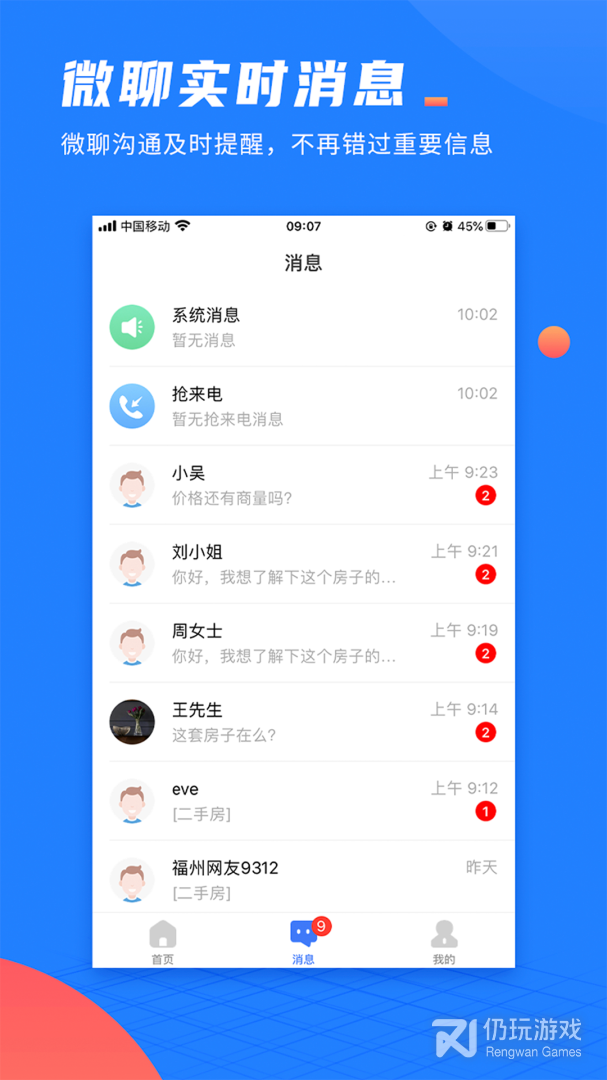 917微聊客