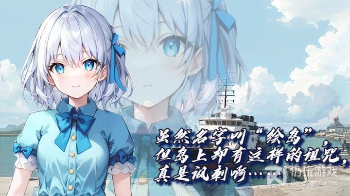 绘岛汉化版