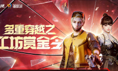 CF工坊赏金令活动时间一览