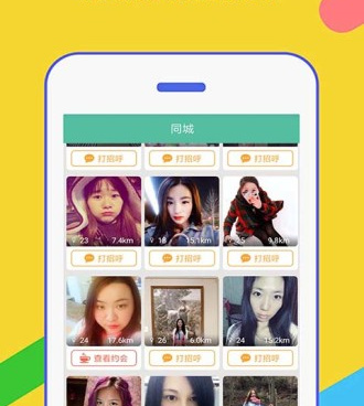 与寻花交友类似的手机软件合集