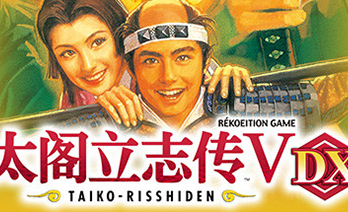 太阁立志传ⅤDX免费版