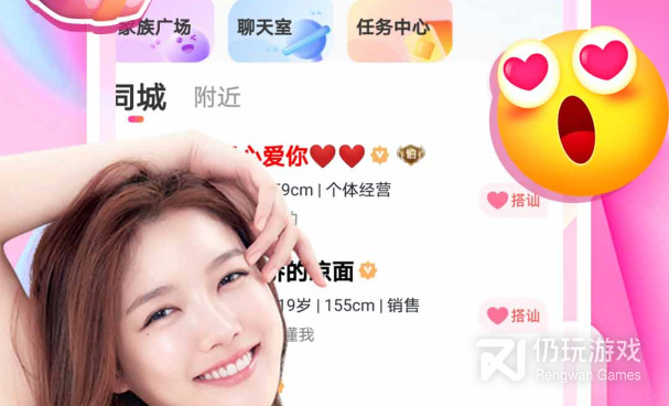 可聊同城同城交友手机软件合集