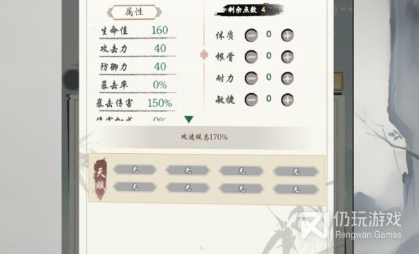 模拟修真类手游合集