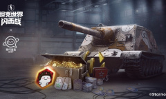 Q萌车长驾到《坦克世界闪击战》x「乖巧宝宝」限定涂装、头像免费领取