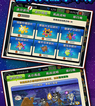 新植物大战僵尸2免费版手游合集