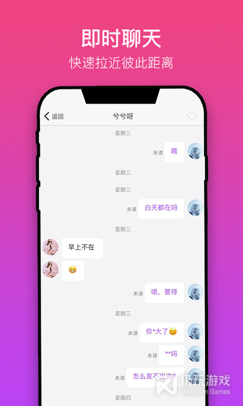 花王交友最新版