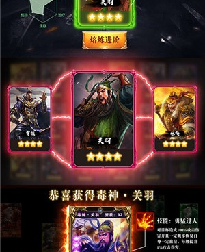 不用氪金的三国手游合集