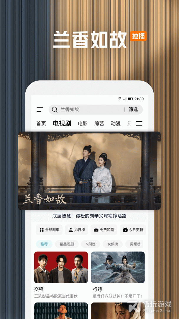 腾讯视频最新版