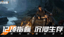 黎明觉醒端午节活动怎么玩