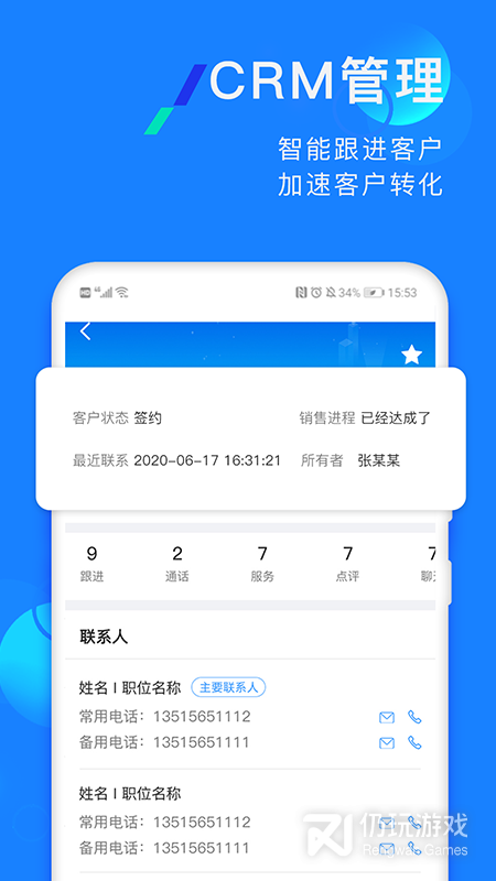 工作日志手机软件合集