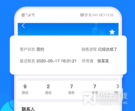 工作日志手机软件合集
