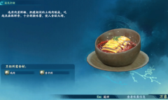 《仙剑奇侠传7》鬼城白斩鸡图鉴一览