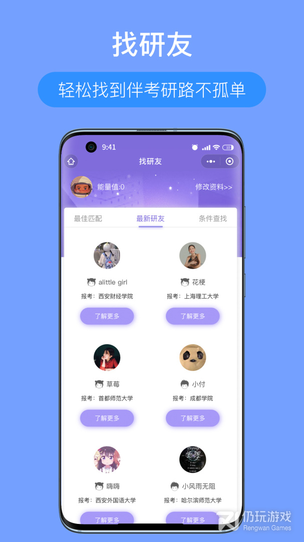 考研政治手机软件合集