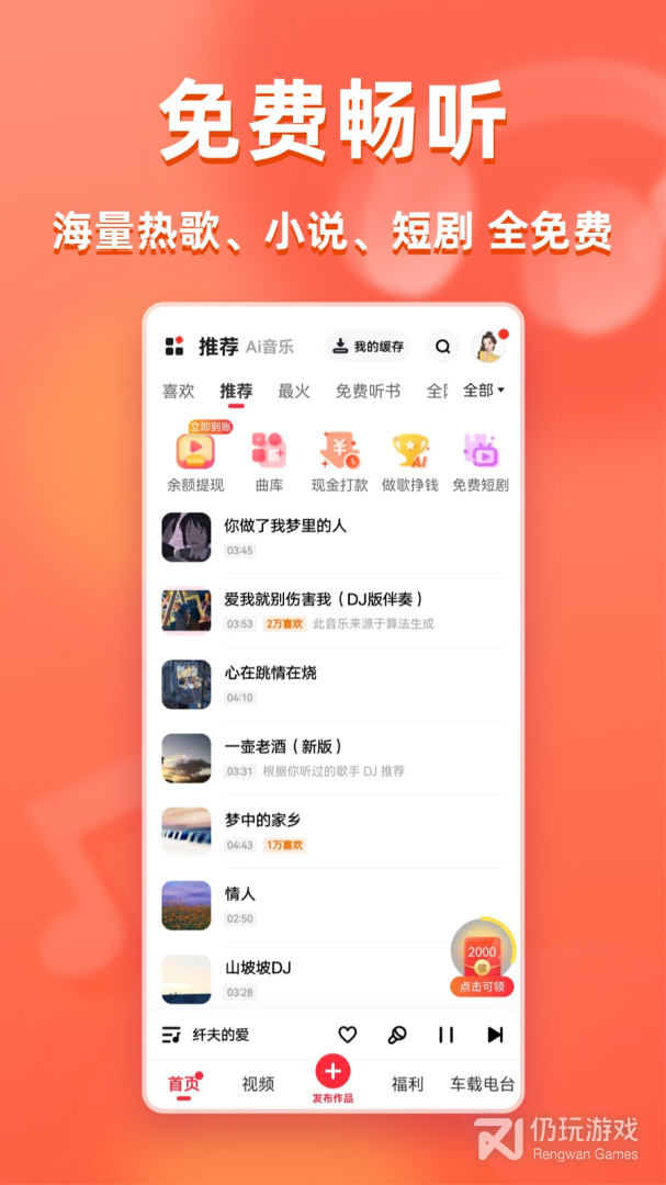 快音