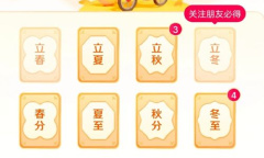 快手集卡188早鸟红包怎么获得