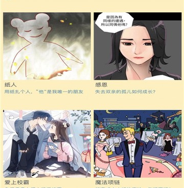 点点漫画全部版本手机软件合集
