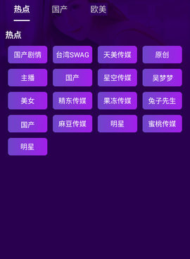 天堂影视社区所有版本手机软件合集