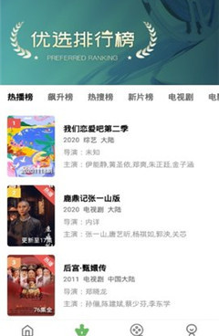 和整点影视相似的手机软件合集