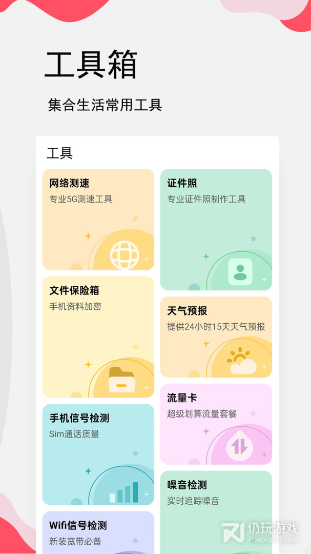 生日提醒管家