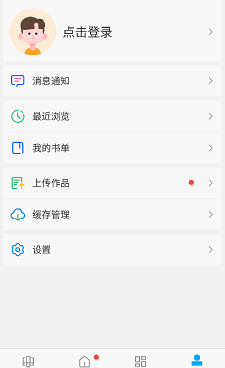 和卓凡书屋很像的手机软件合集