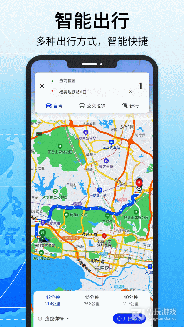 北斗导航地图最新版