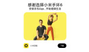 《小米穿戴》连接小米手环方法