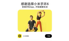 《小米穿戴》连接小米手环方法