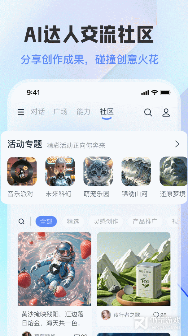 前途