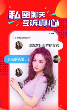 莱芜附近交友手机软件合集