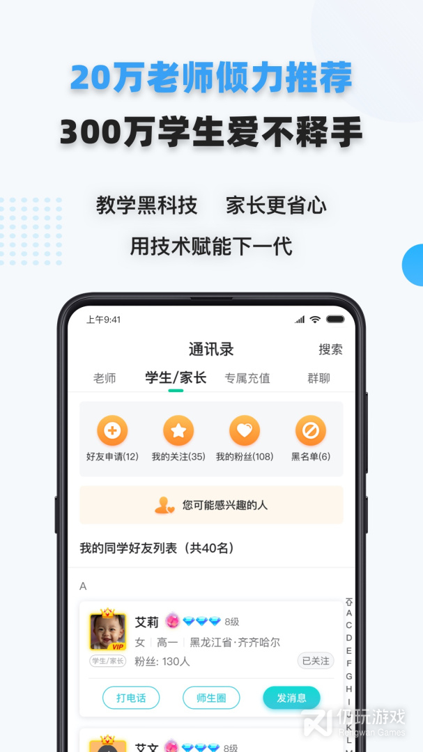 家有学霸
