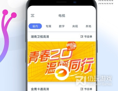 蜗牛视频手机软件合集