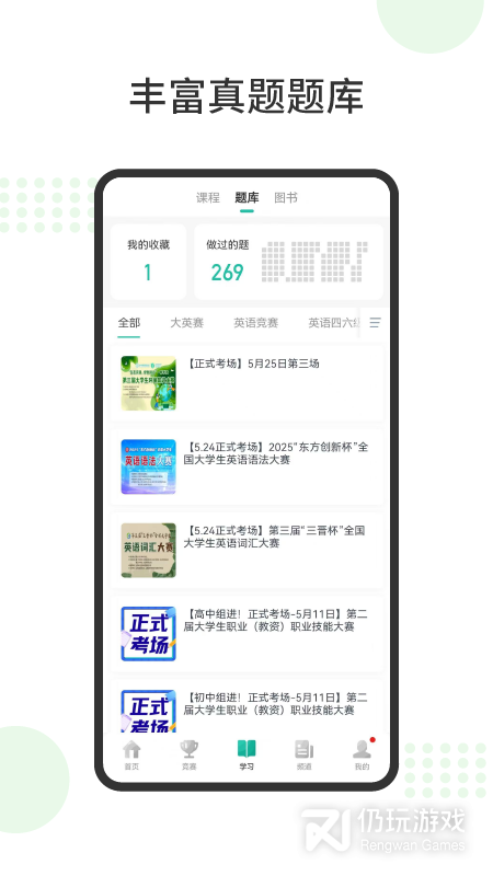 赛氪最新版