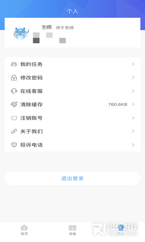 A佳老师