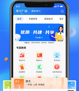 近期实用的网络教育类的手机软件合集