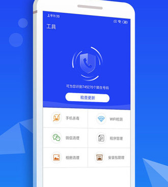 手机拦截手机软件合集