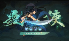 《斗诡》魂使技能介绍