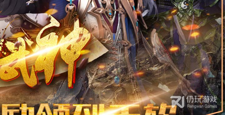 雄霸武神所有版本手游合集
