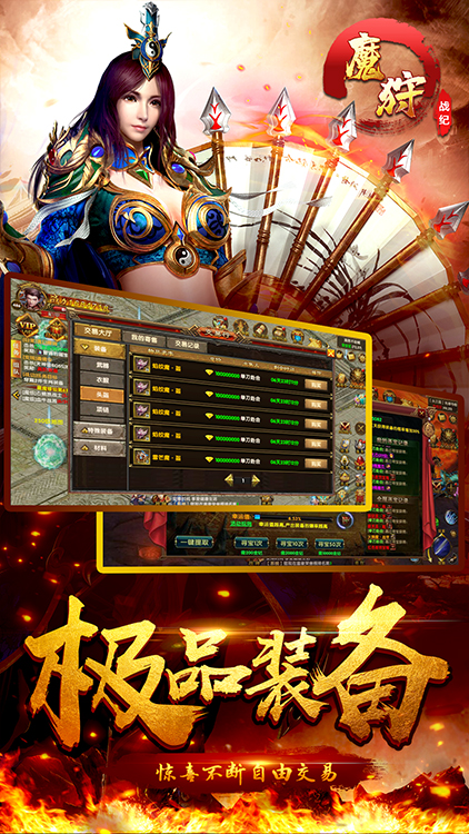 魔狩战纪（新九职神器打金）