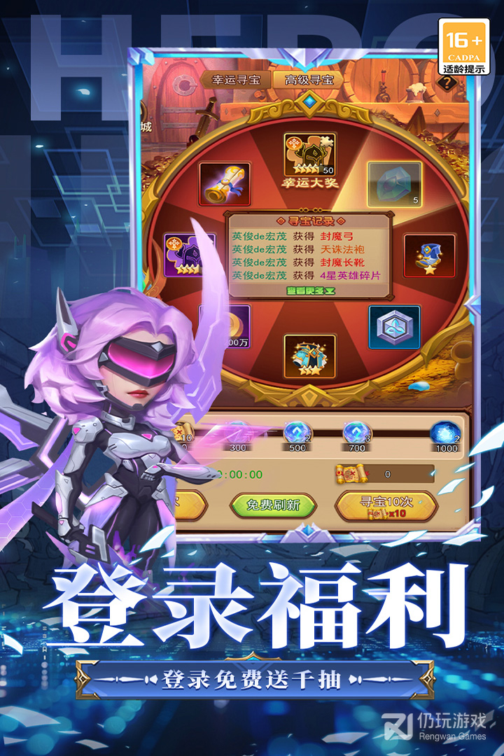 顽石英雄九游版