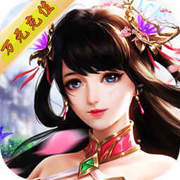 剑雨九天送绝版伙伴果盘版