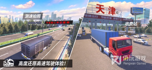 中国卡车模拟2.0
