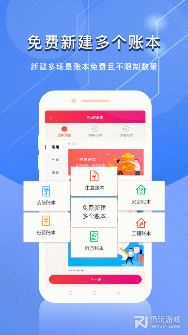 合伙记帐本免费版