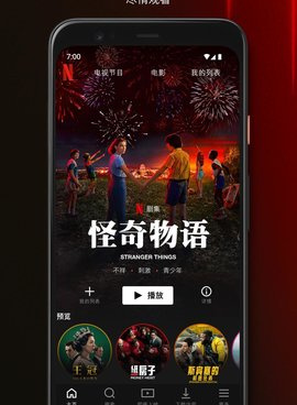 netflix所有版本手机软件合集