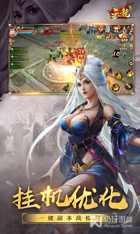 3D养成类手游合集